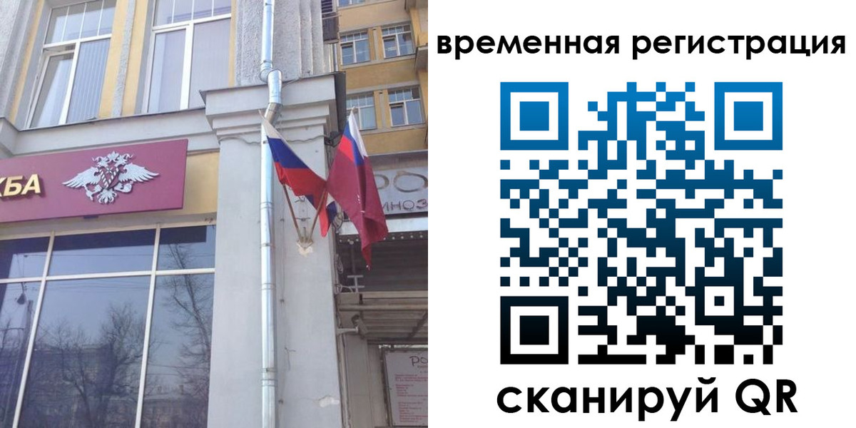 где прописаться в Петров Вале