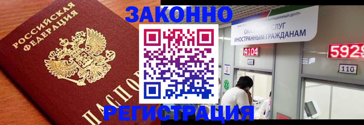 временная прописка в Петров Вале